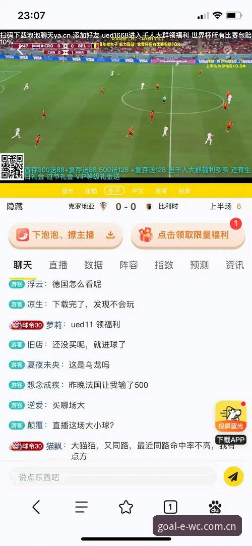 世界杯博彩网站安全吗 世界杯手机平台最新动态:博彩网站安全投注成焦点,行业领跑者如何保障用户权益?