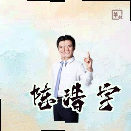 陈浩宇